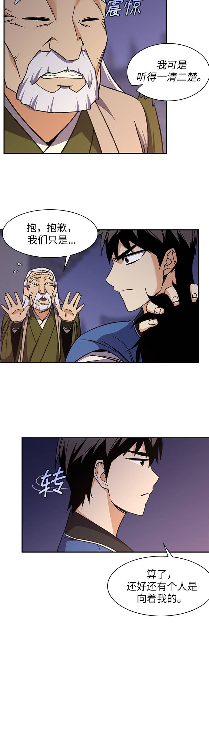 第36话29
