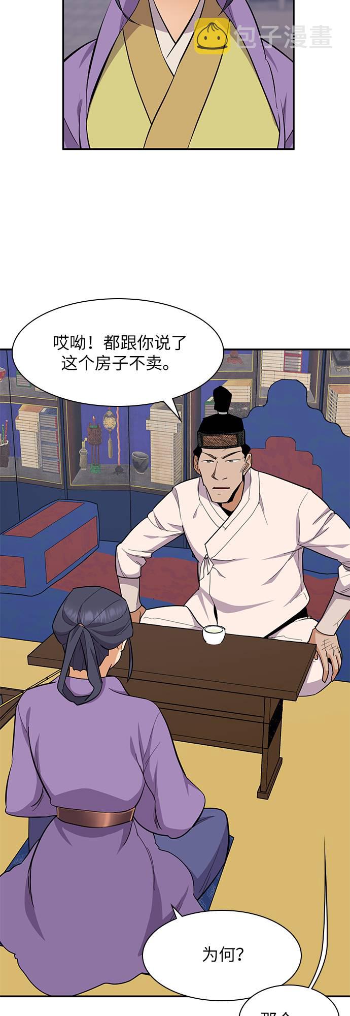 第33话27