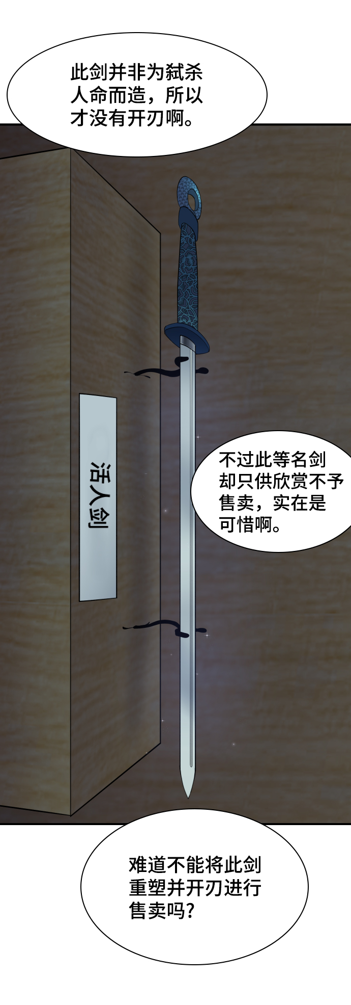 第79话81
