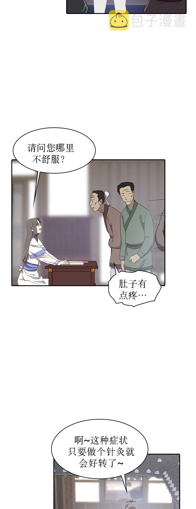 第2话38