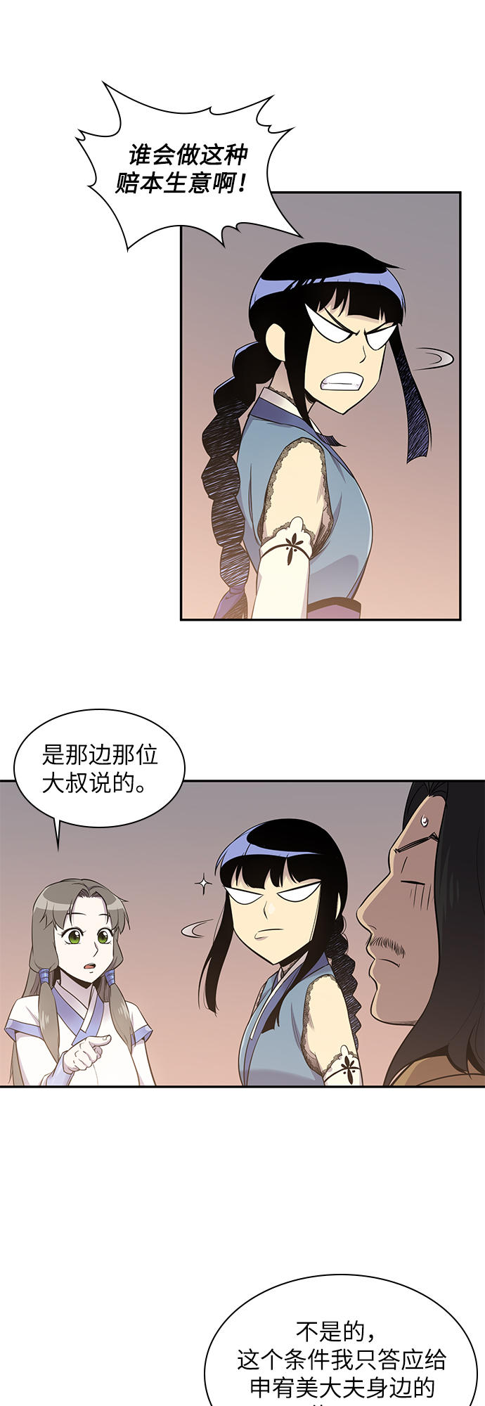 第24话21