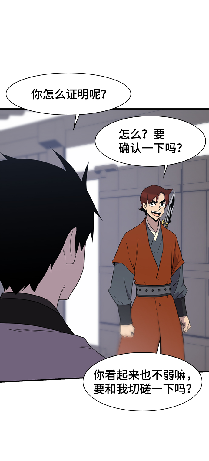 第51话68