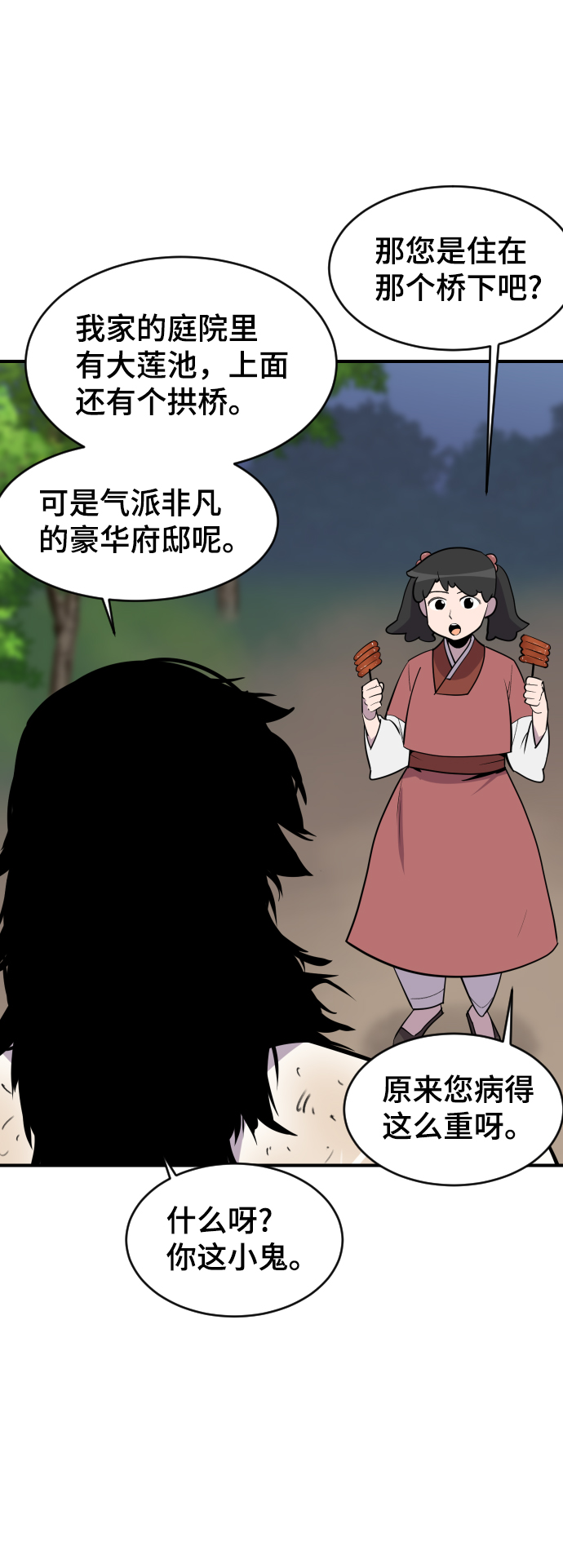 第86话21