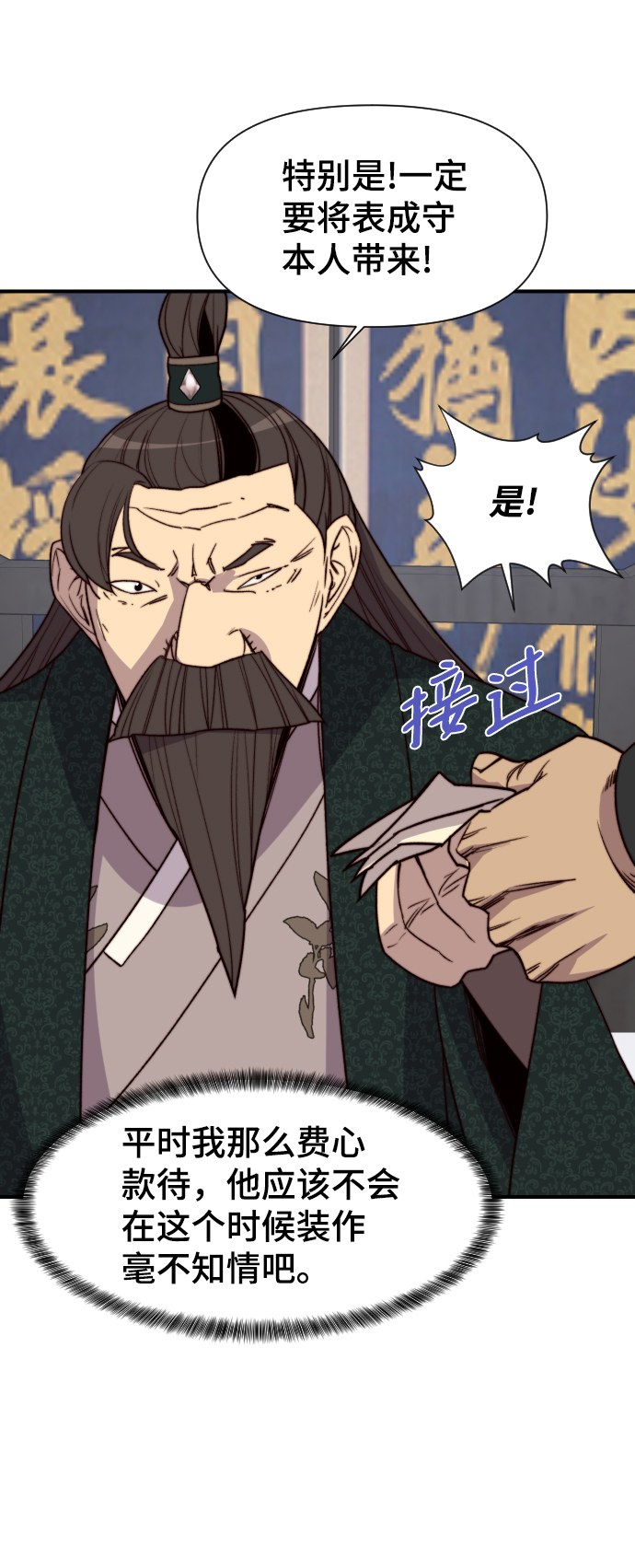 第94话32