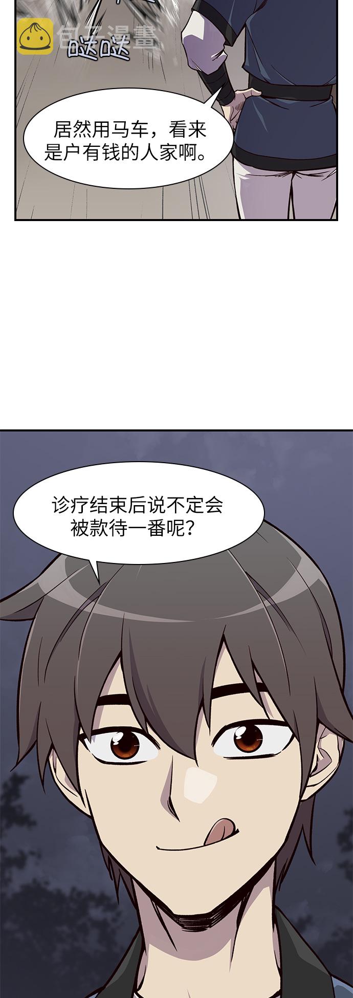 第13话77