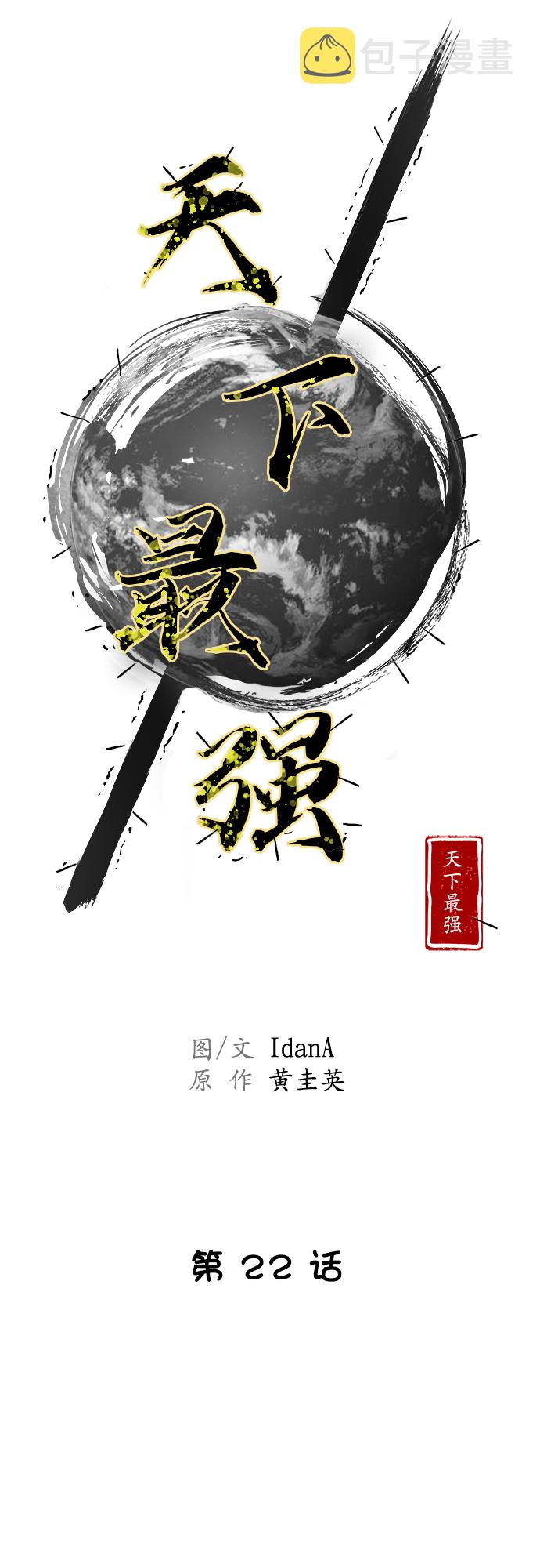 第22话20