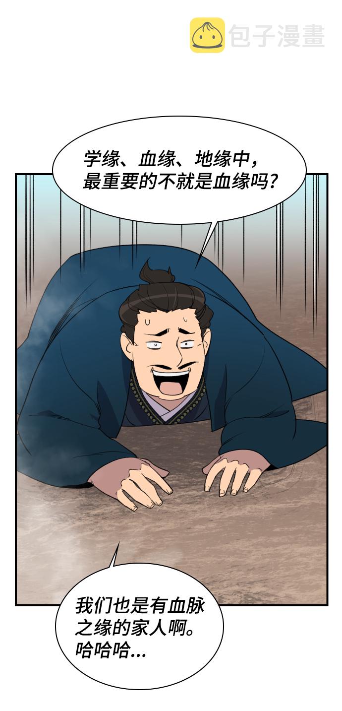 第77话58