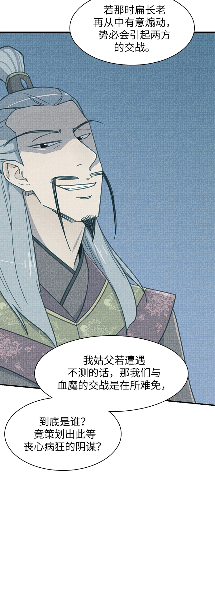 第46话13