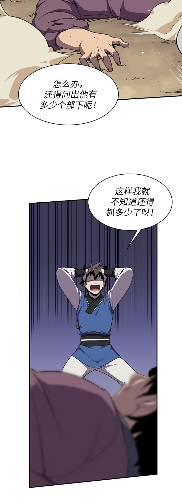 第39话9