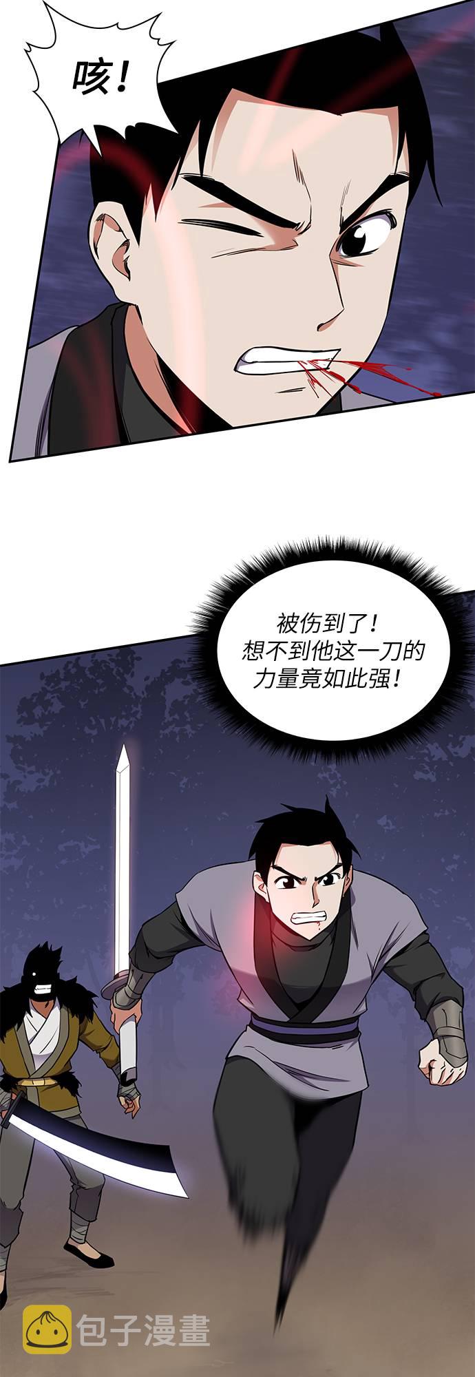 第29话52