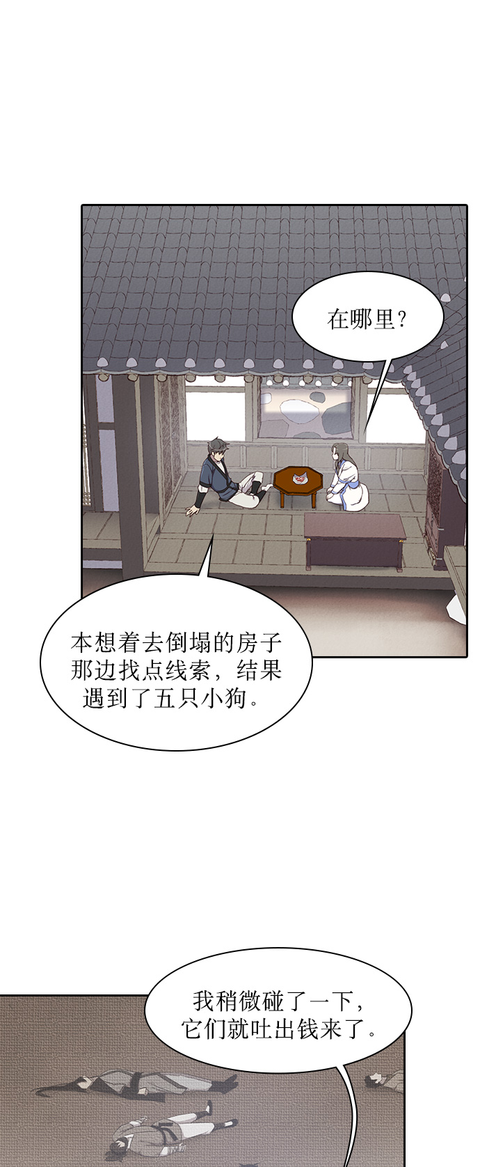 第4话53