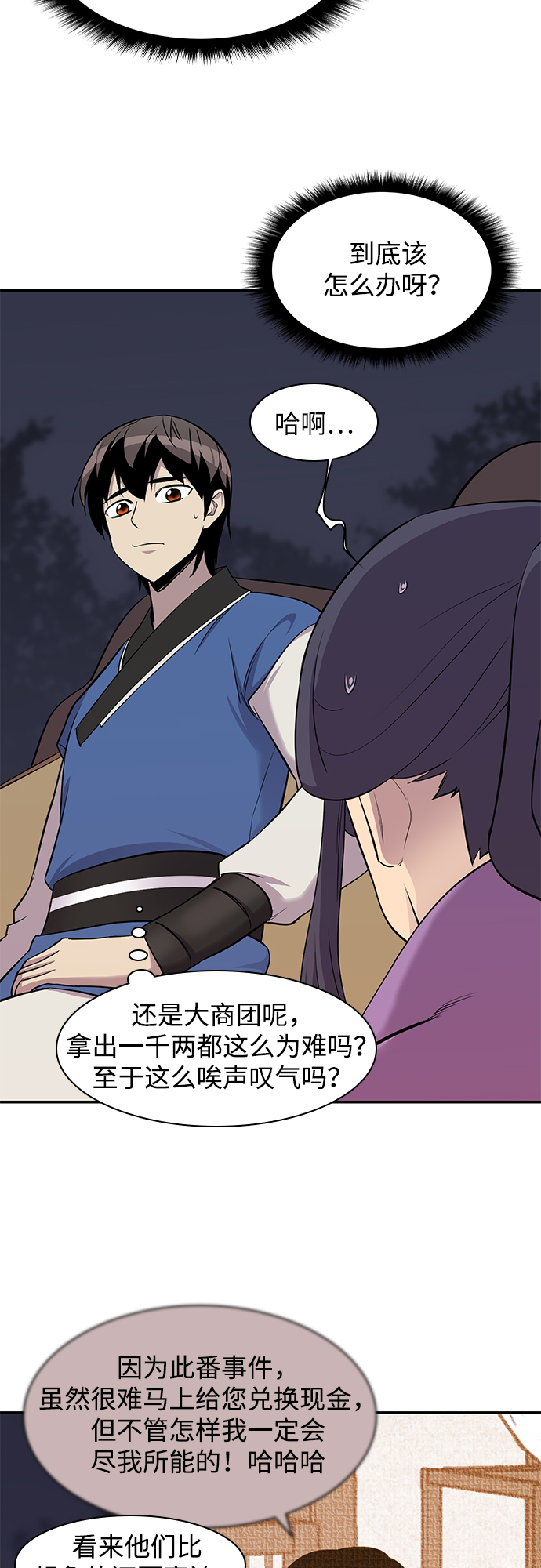 第27话30