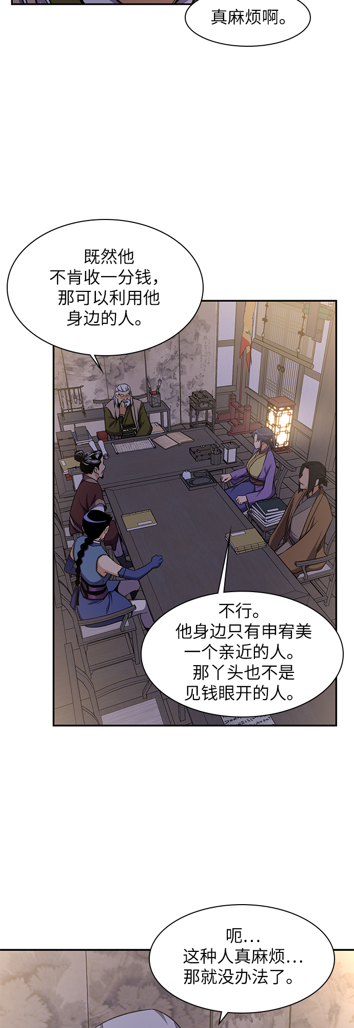 第35话18