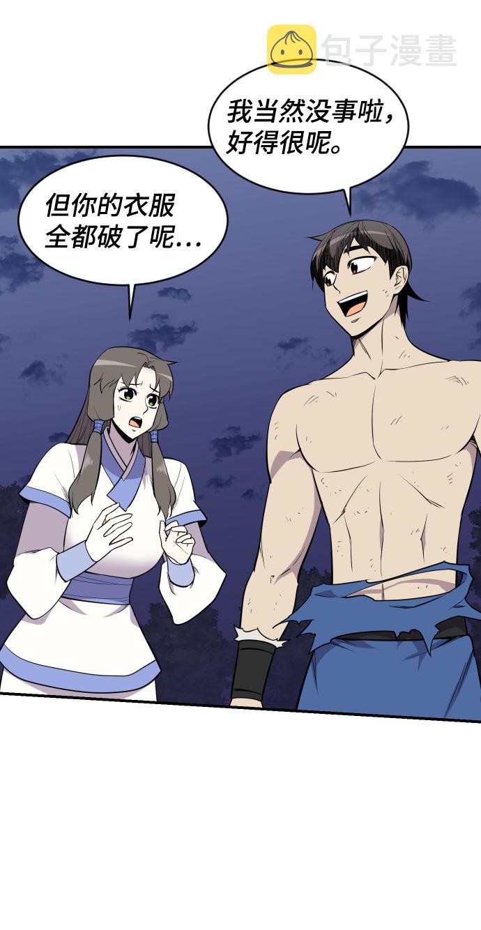 第85话58