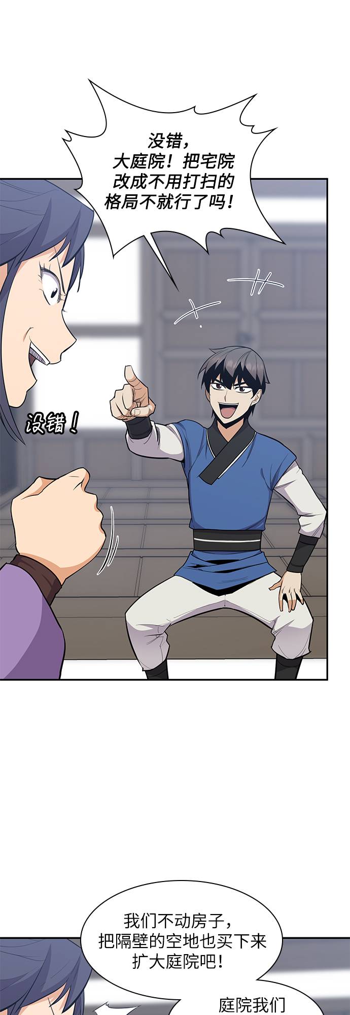 第33话56