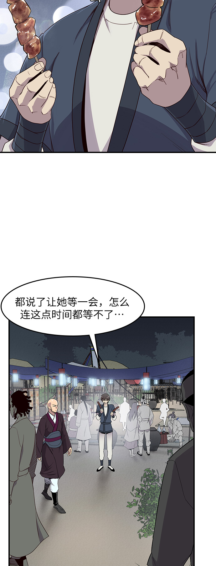 第12话18