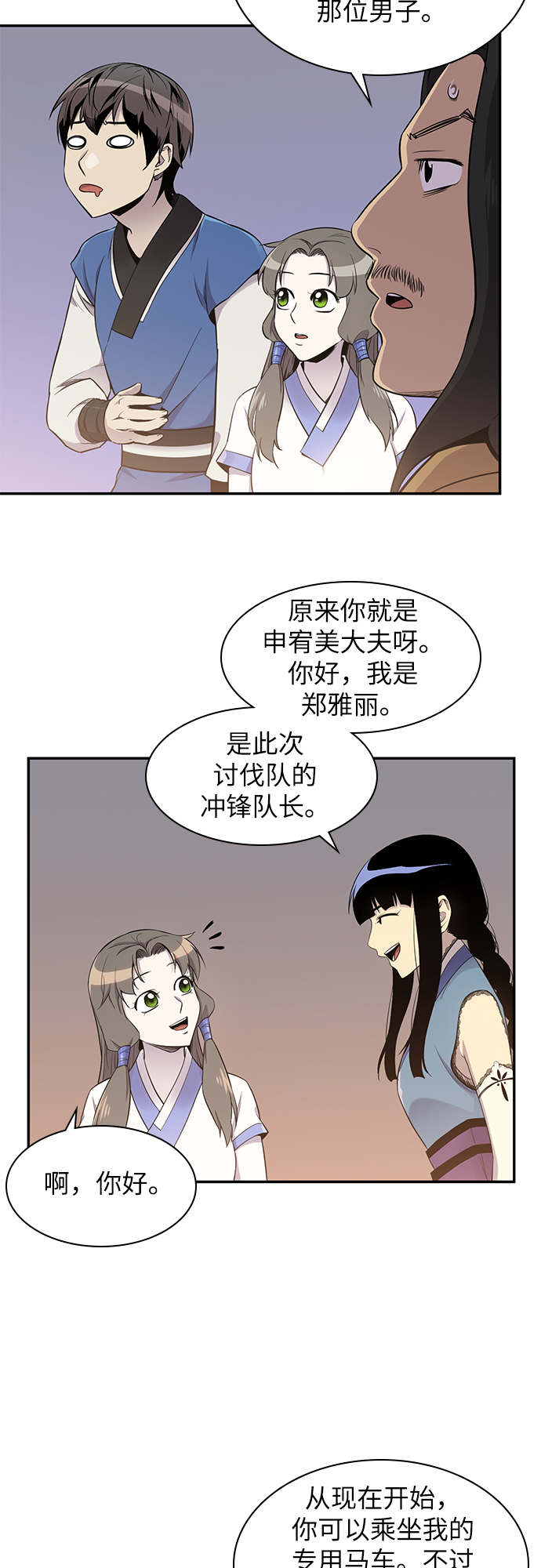 第24话22