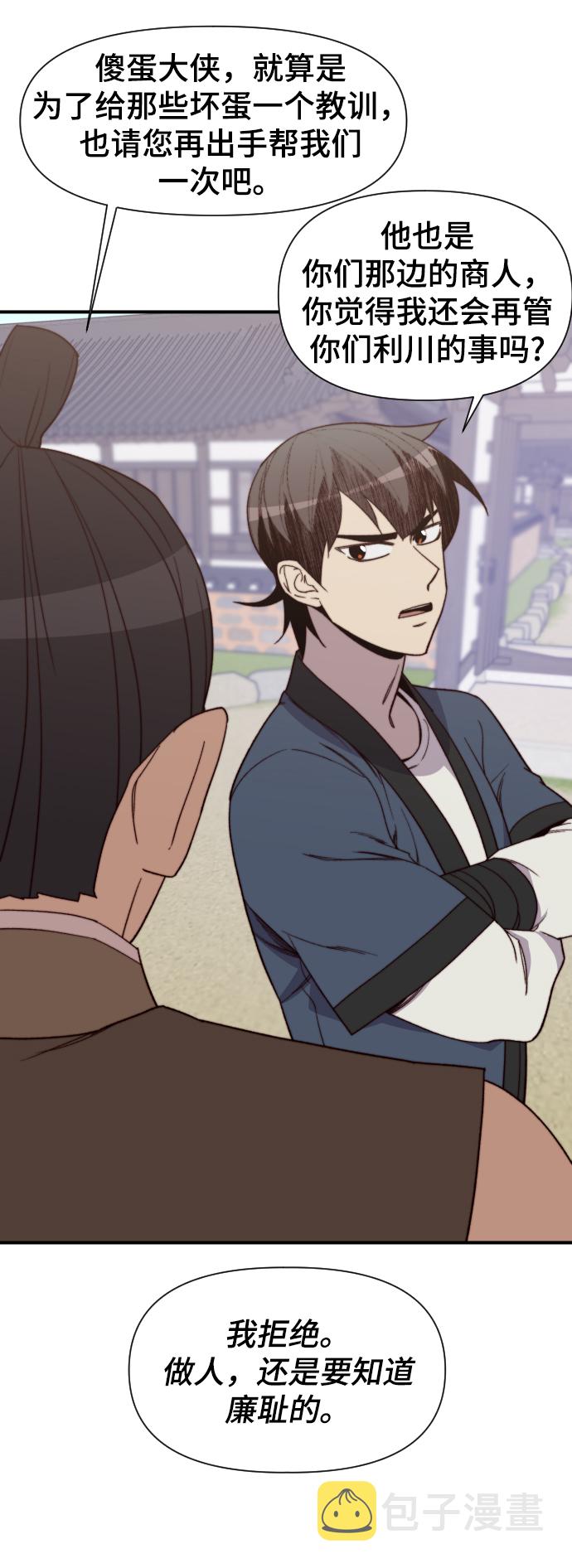第102话9