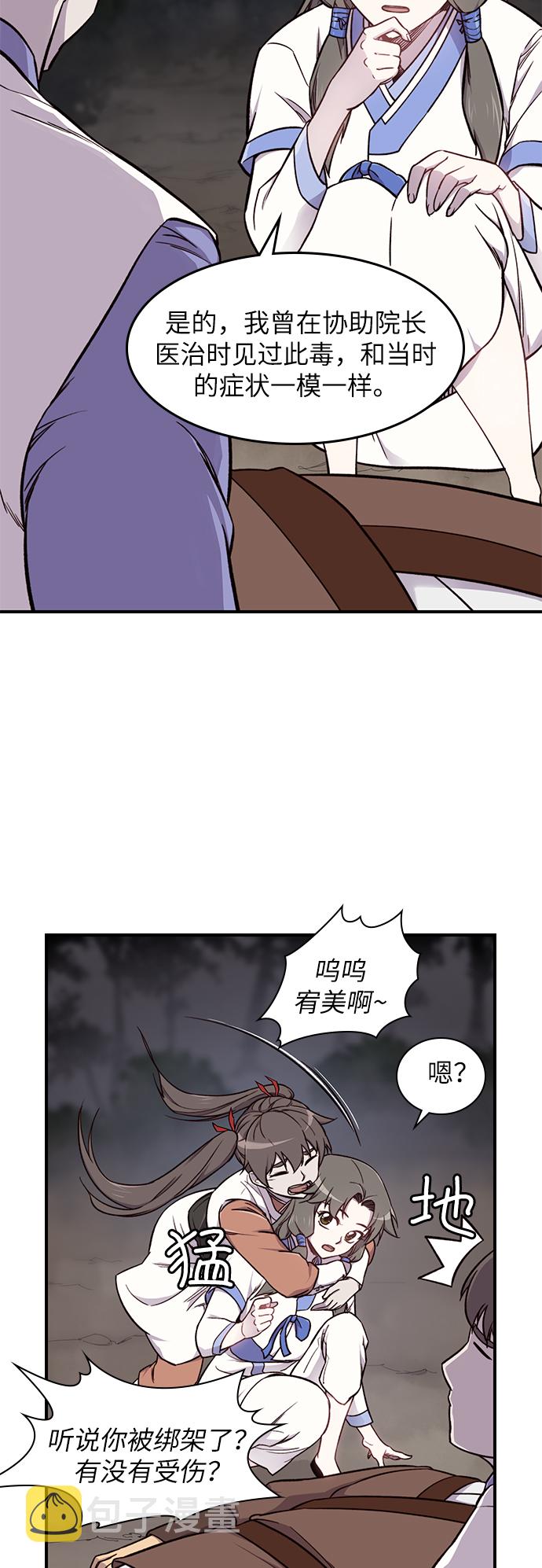 第15话6