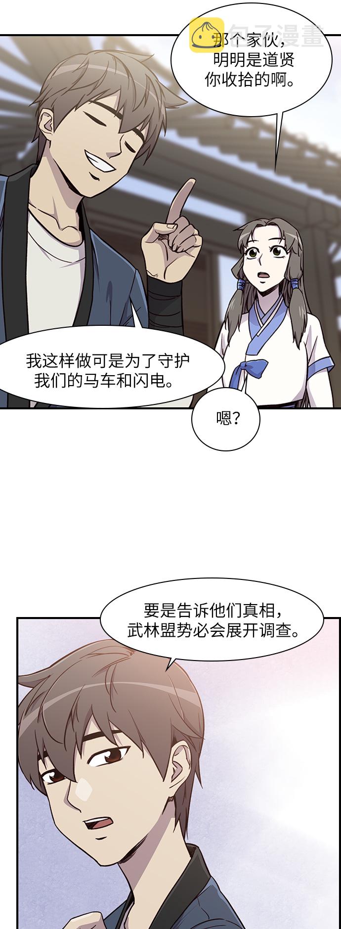 第15话34