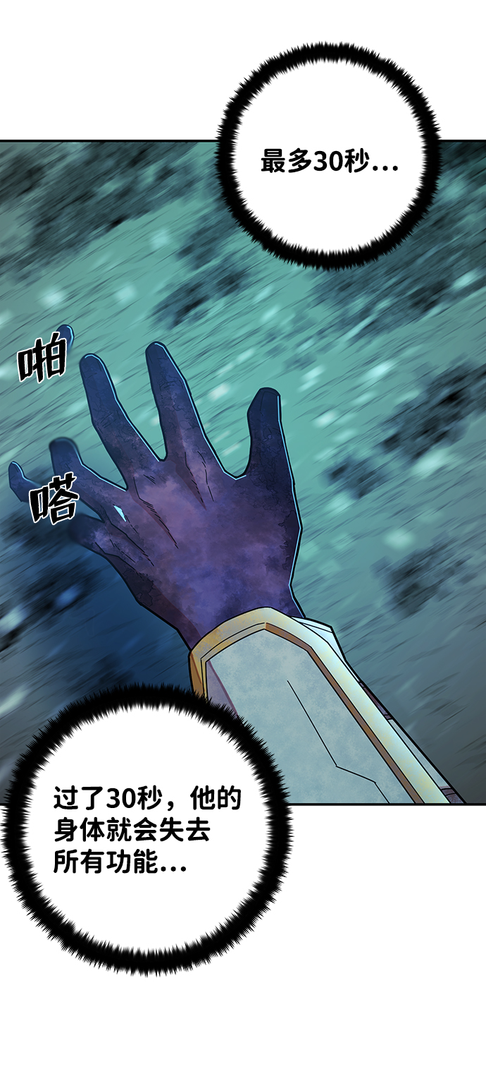 [第26话] 老一代（7）83