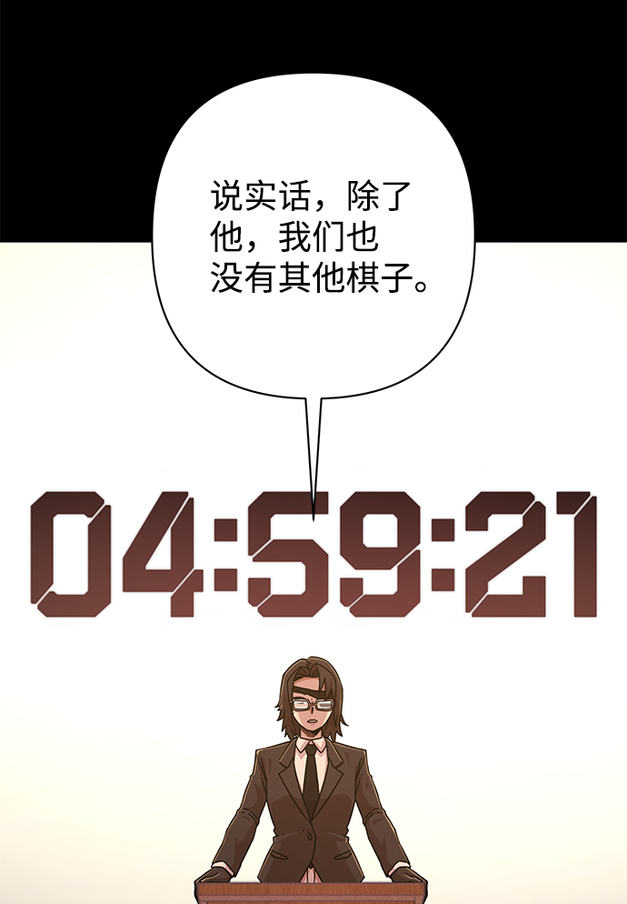 [第48话] 圣遗物（2）58