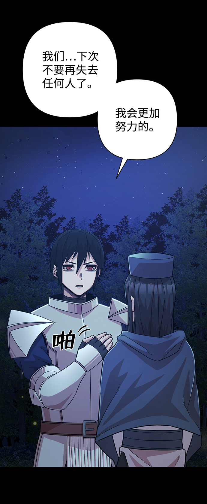 [第44话] 同伴们（6）94