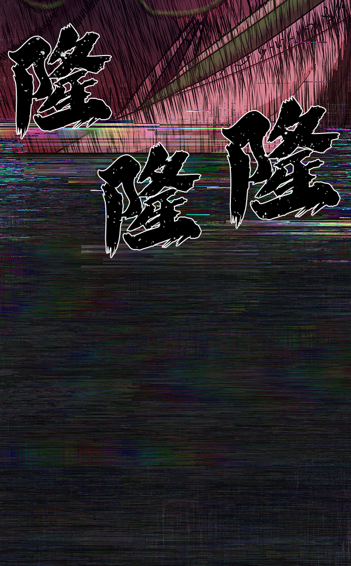 [第54话] 圣遗物（8）64
