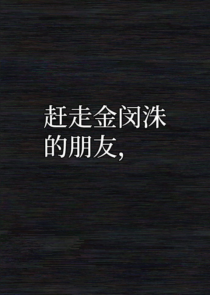 [第65话] 李程俊（4）26
