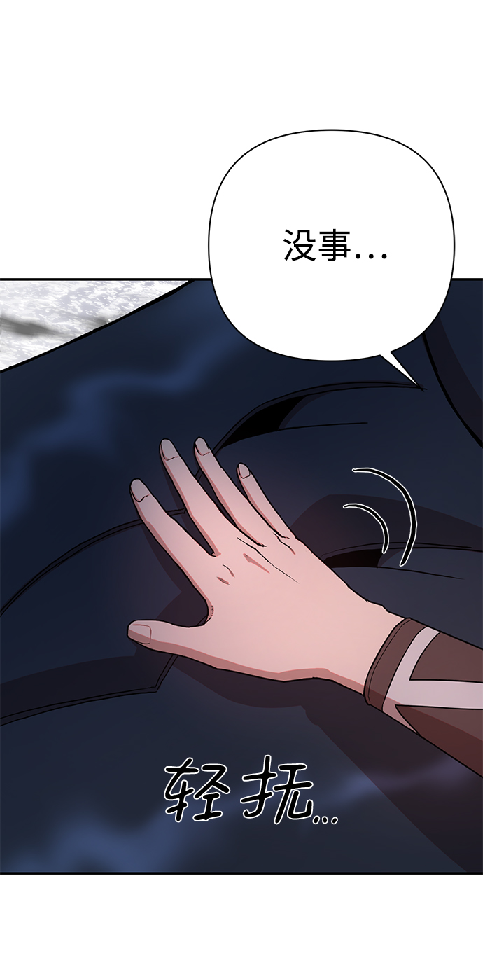 [第5话] 全圣武（2）86