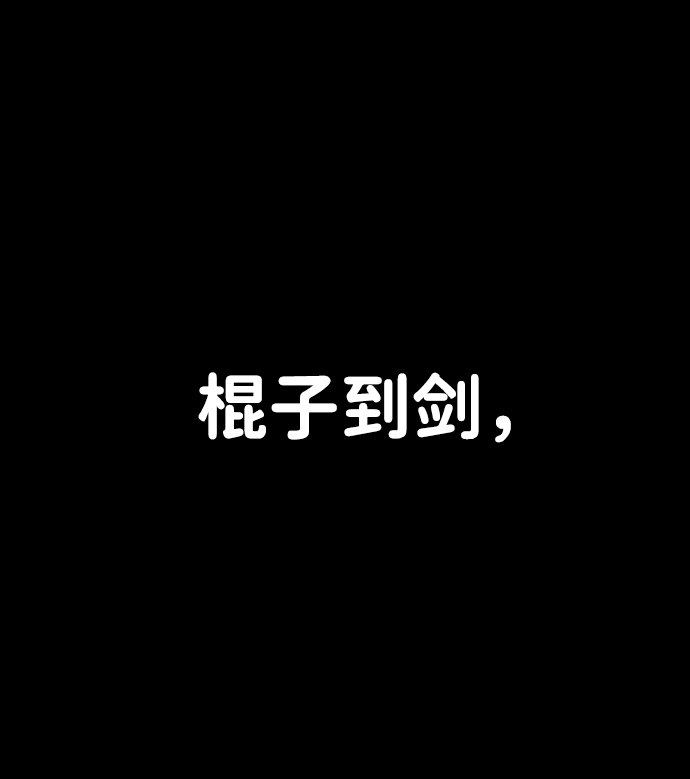 [第70话] 郑逸昊（4）3