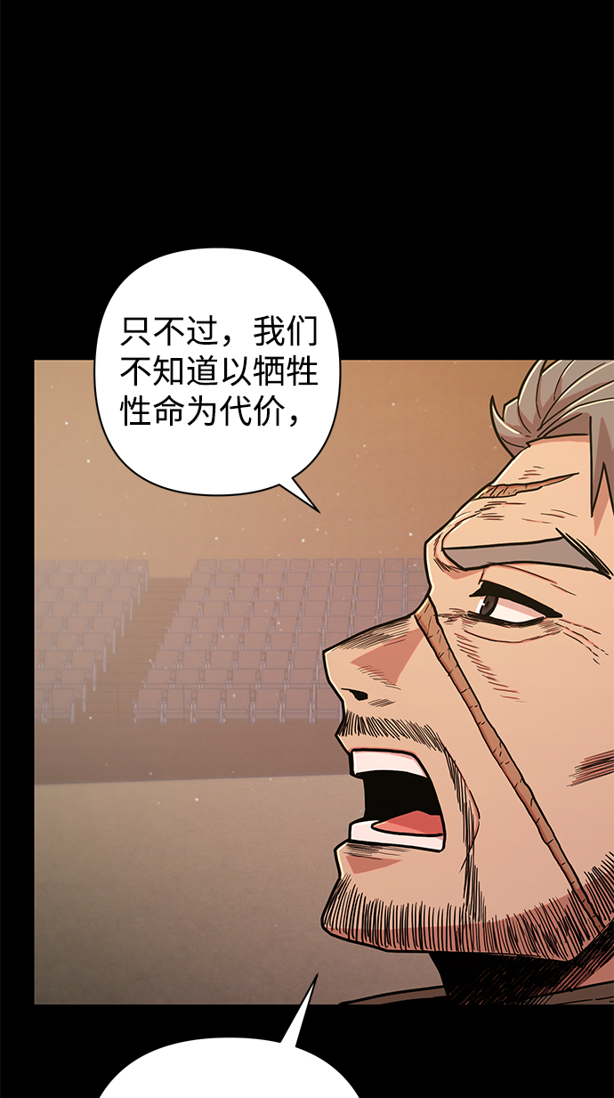 [第48话] 圣遗物（2）47