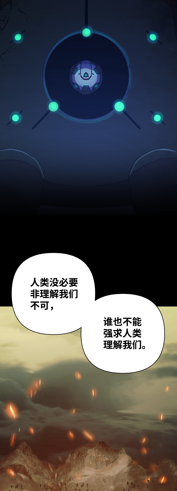 [第37话] 老一代（18）75