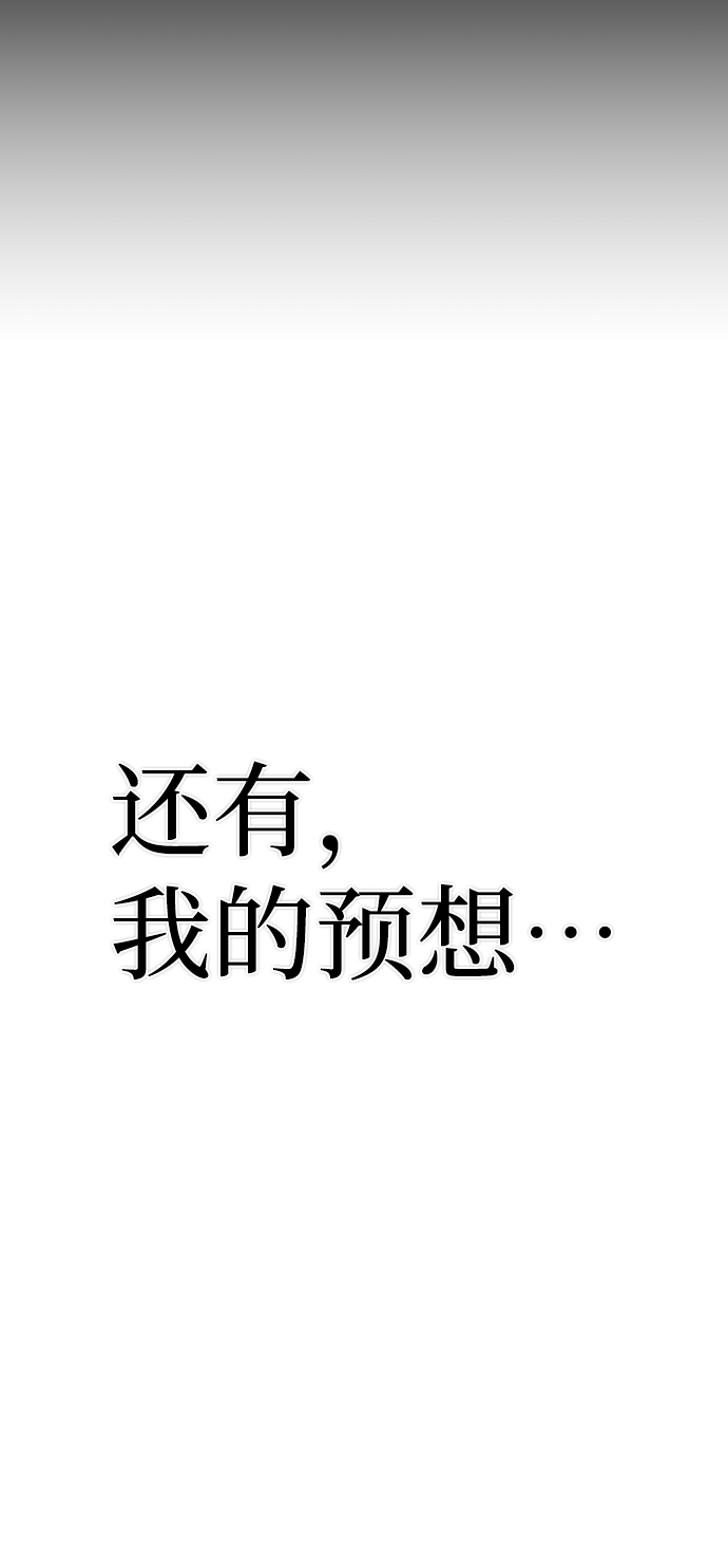 [第66话] 李程俊（5）23