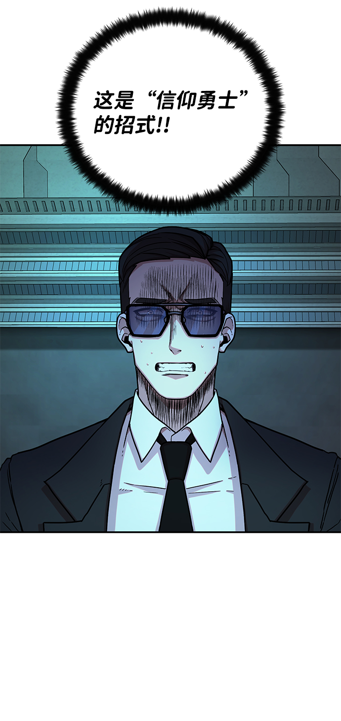 [第13话] 勇士们（1）82