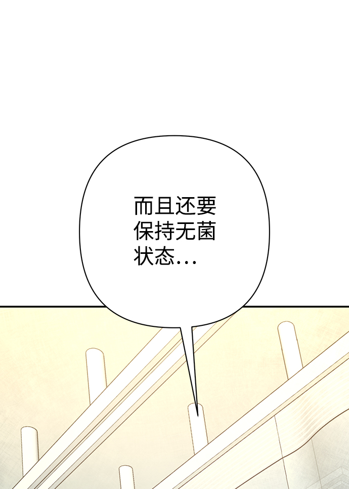 [第49话] 圣遗物（3）91