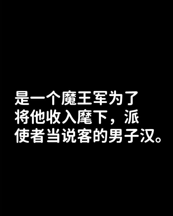 [第42话] 同伴们（4）33