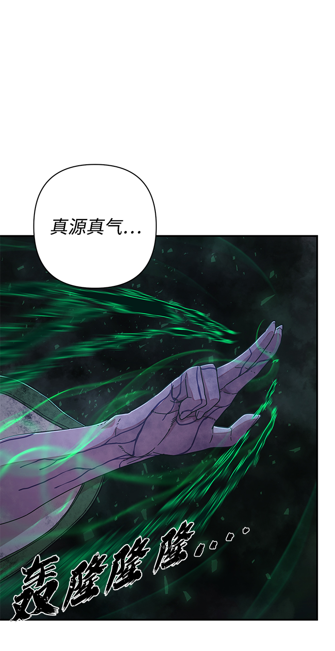 [第53话] 圣遗物（7）57