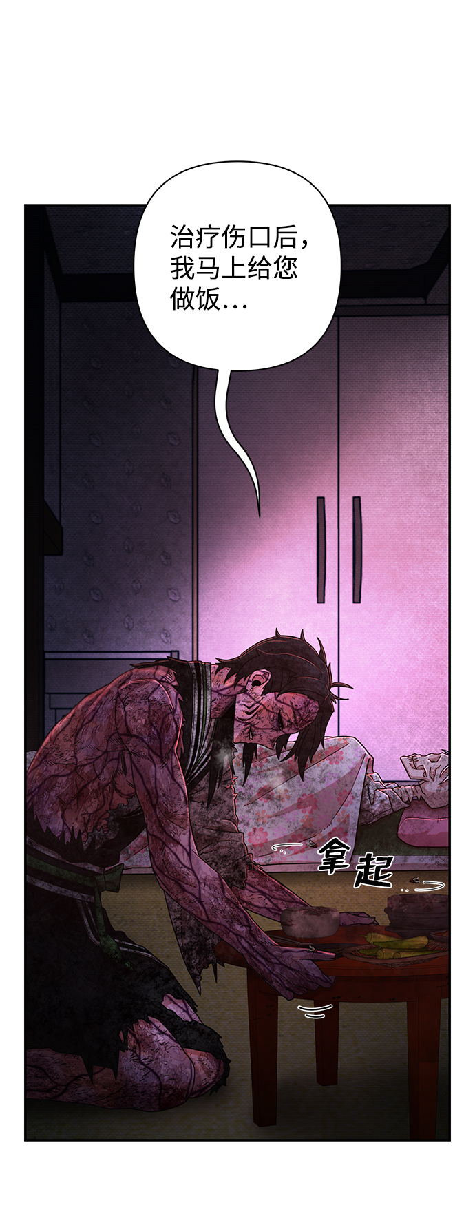 [第54话] 圣遗物（8）9