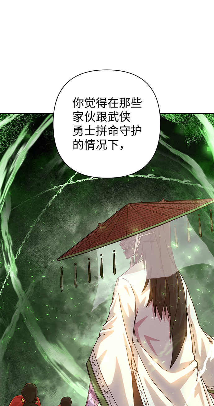 [第47话] 圣遗物（1）85