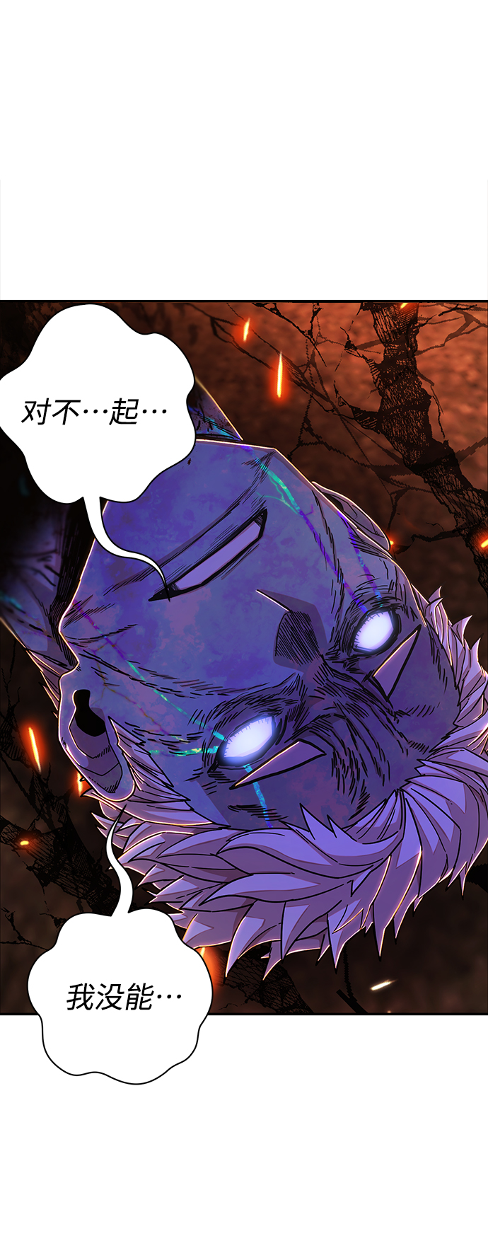 [第75话] 郑逸昊（9）104