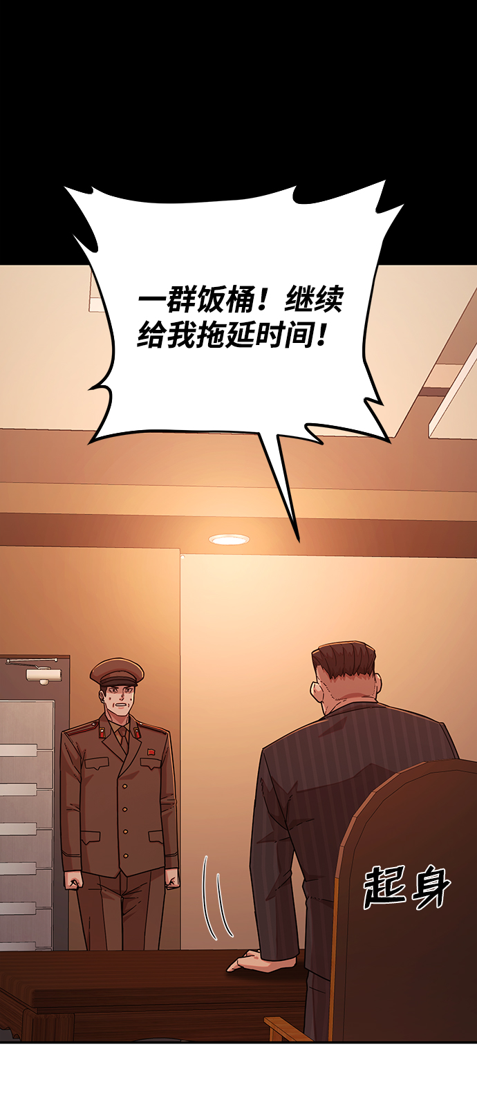 [第24话] 老一代（5）34
