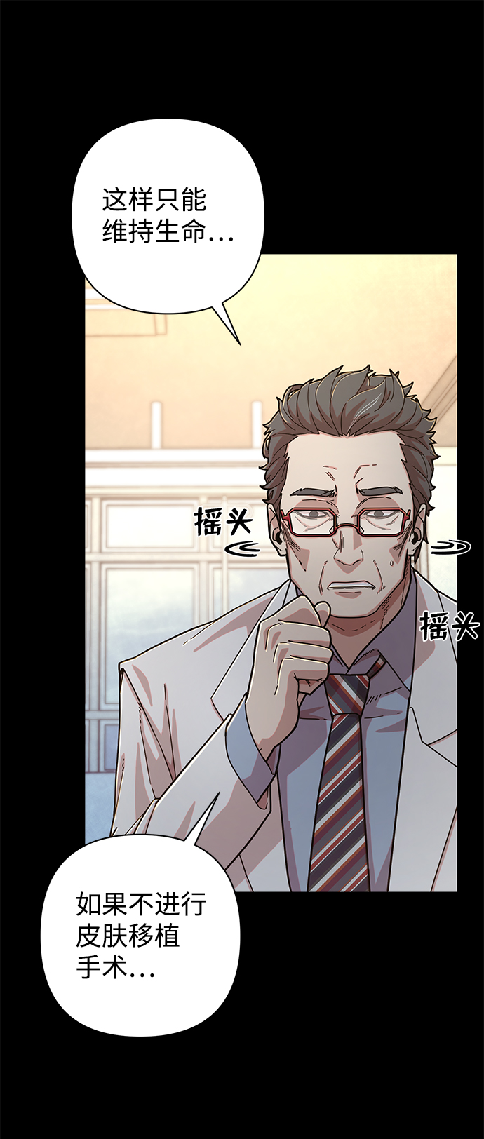 [第51话] 圣遗物（5）74