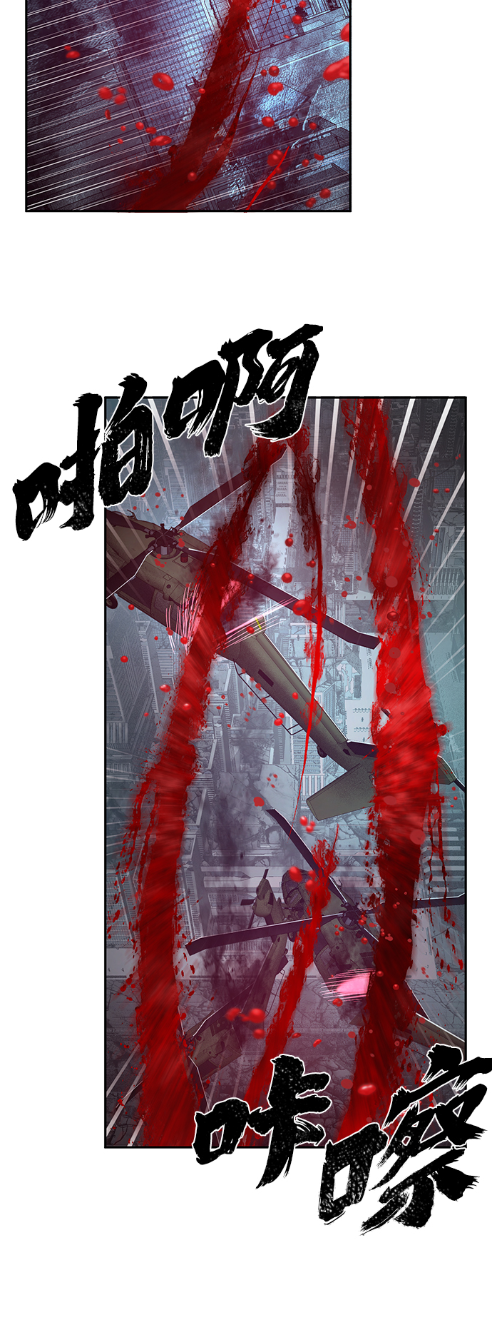 [第13话] 勇士们（1）98