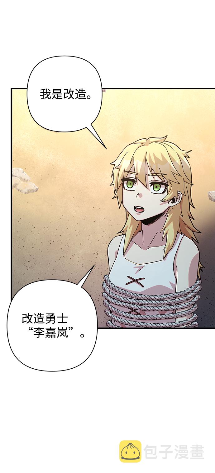 [第61话] 圣遗物（完）21