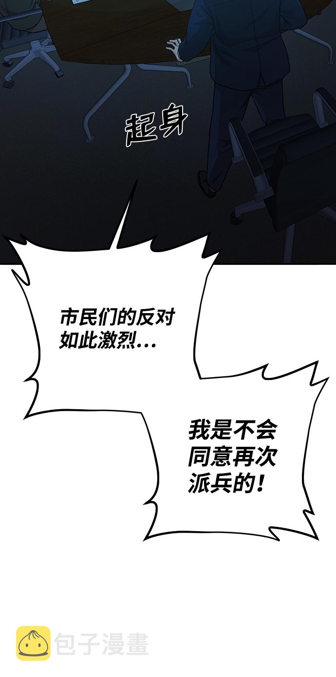 [第20话] 老一代（1）76