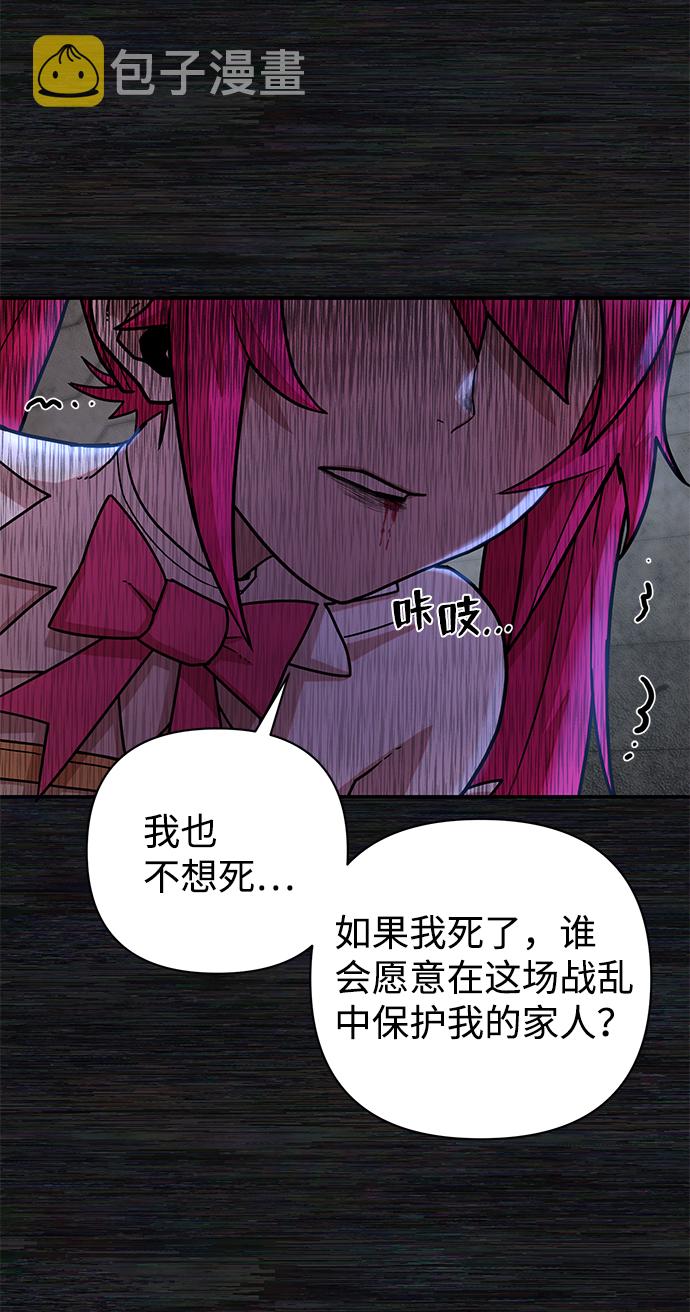 [第17话] 马依琳（1）73