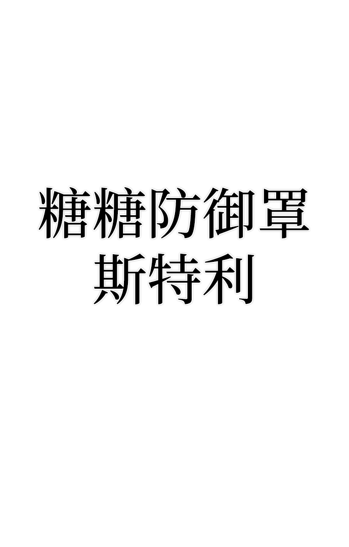 [第58话] 圣遗物（12）37