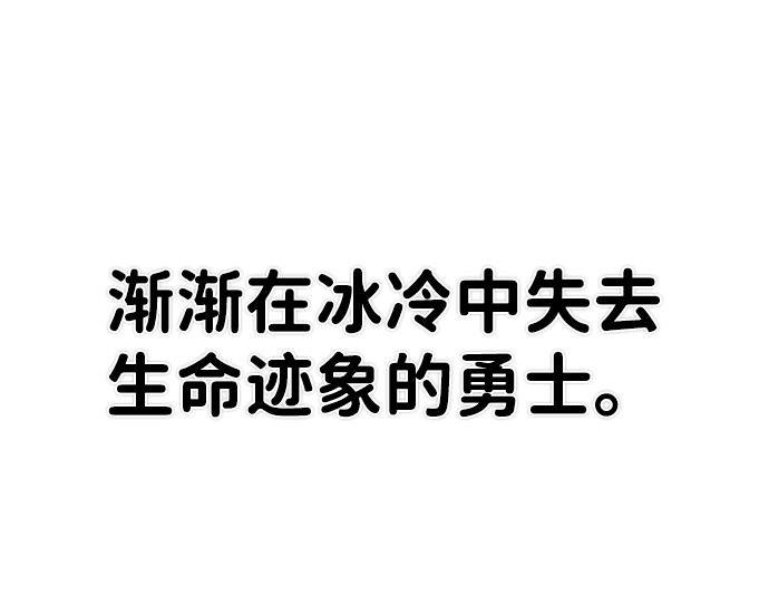 [第39话] 同伴们（1）68