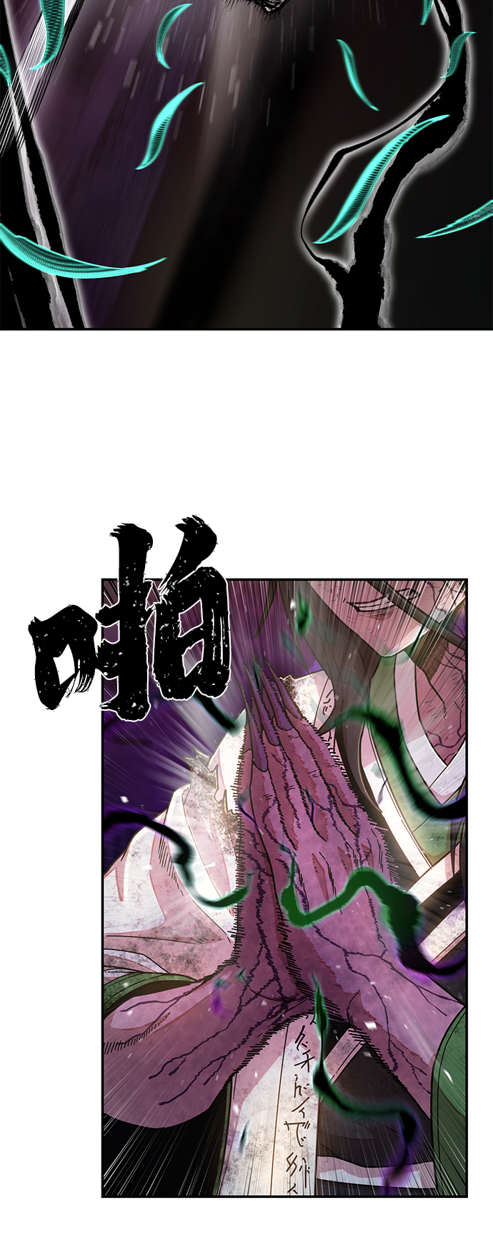 [第53话] 圣遗物（7）73